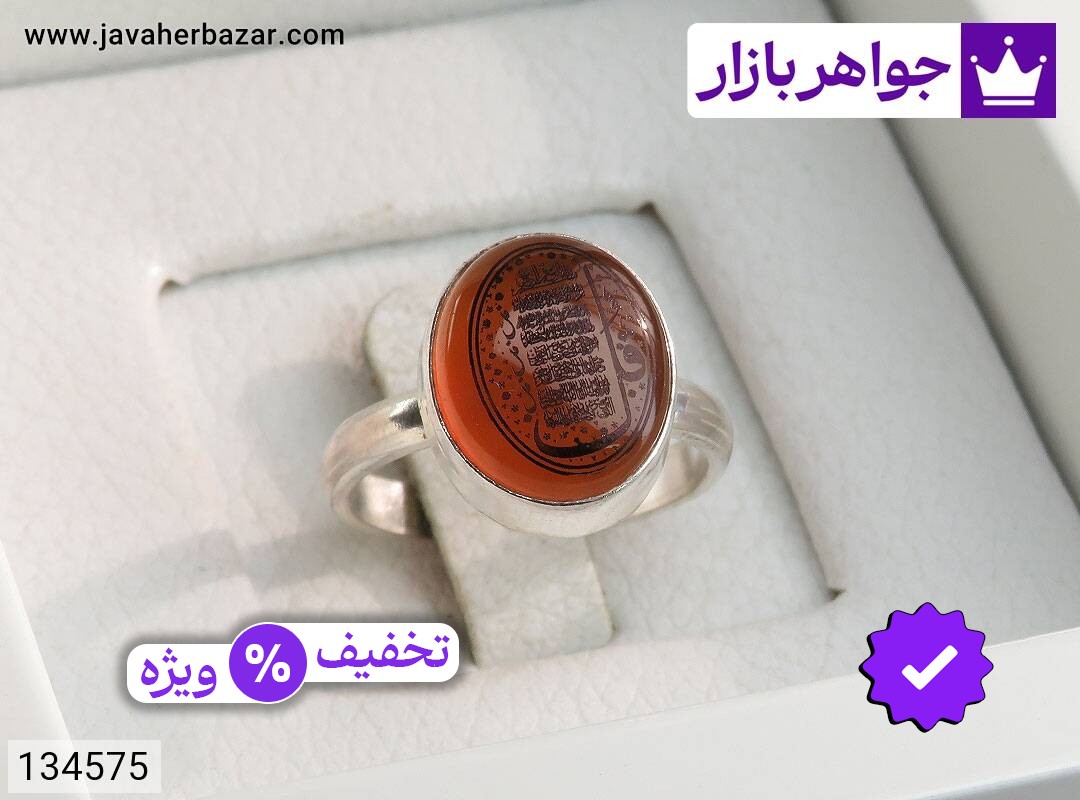 انگشتر نقره عقیق یمنی نارنجی خاک تربت کربلا زنانه دست ساز به همراه حرز امام جواد [چهار قل]